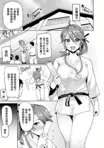 Page 189 of Heat Alert 発情警報 - preview thumbnail