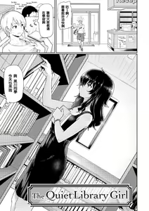 Page 191 of Heat Alert 発情警報 - preview thumbnail