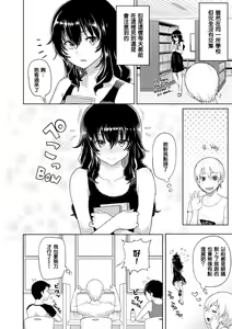 Page 192 of Heat Alert 発情警報 - preview thumbnail