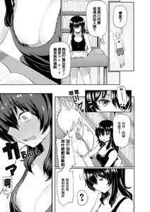 Page 193 of Heat Alert 発情警報 - preview thumbnail