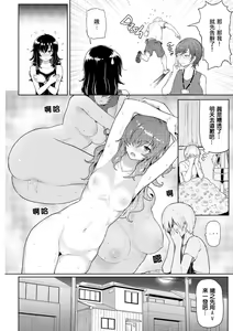 Page 194 of Heat Alert 発情警報 - preview thumbnail
