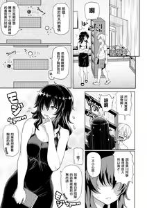 Page 195 of Heat Alert 発情警報 - preview thumbnail