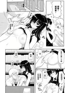 Page 196 of Heat Alert 発情警報 - preview thumbnail