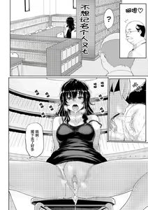 Page 200 of Heat Alert 発情警報 - preview thumbnail