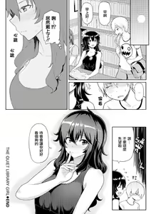 Page 208 of Heat Alert 発情警報 - preview thumbnail