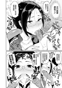 Page 210 of Heat Alert 発情警報 - preview thumbnail