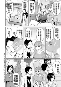 Page 28 of Heat Alert 発情警報 - preview thumbnail