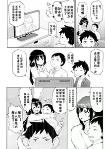 Page 30 of Heat Alert 発情警報 - preview thumbnail