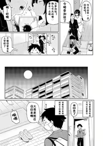 Page 31 of Heat Alert 発情警報 - preview thumbnail