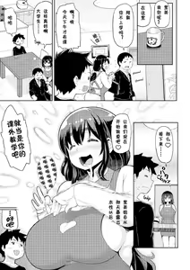 Page 41 of Heat Alert 発情警報 - preview thumbnail