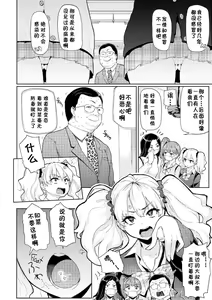 Page 50 of Heat Alert 発情警報 - preview thumbnail