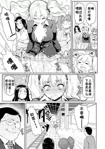 Page 51 of Heat Alert 発情警報 - preview thumbnail