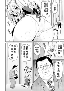 Page 52 of Heat Alert 発情警報 - preview thumbnail