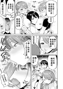 Page 75 of Heat Alert 発情警報 - preview thumbnail