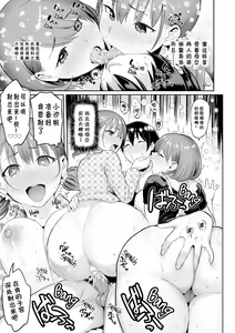 Page 79 of Heat Alert 発情警報 - preview thumbnail