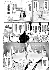 Page 84 of Heat Alert 発情警報 - preview thumbnail