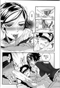 Page 168 of Koibito Rule - preview thumbnail