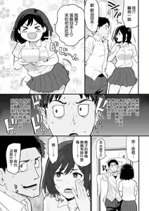 Page 25 of Kanojo no Mama ga H Sugite Gaman Dekinai - preview thumbnail