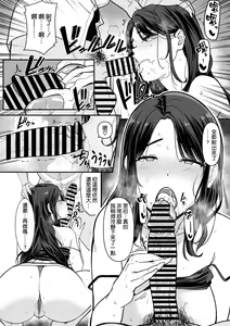 Page 34 of Kanojo no Mama ga H Sugite Gaman Dekinai - preview thumbnail