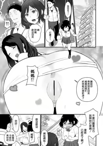 Page 5 of Kanojo no Mama ga H Sugite Gaman Dekinai - preview thumbnail