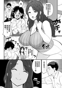 Page 8 of Kanojo no Mama ga H Sugite Gaman Dekinai - preview thumbnail