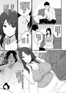 Page 9 of Kanojo no Mama ga H Sugite Gaman Dekinai - preview thumbnail