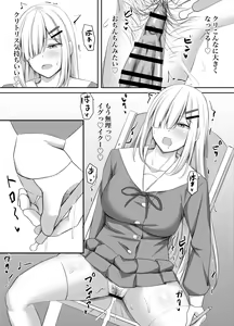 Page 3 of Onanie Gurui no InCha Joshi wa Anal Choukyou de Kairaku Ochi - preview thumbnail