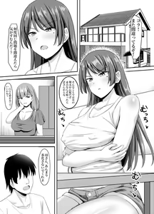 Page 2 of Do-M Gishi, Choukyou - preview thumbnail