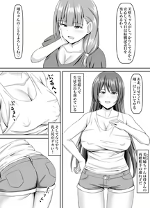 Page 3 of Do-M Gishi, Choukyou - preview thumbnail