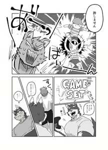 Page 3 of 梅雨の日 - preview thumbnail