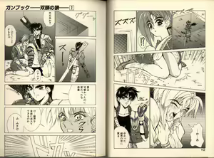 Page 56 of Gunbook -Soutou no Ookami- 1 - Ancient Game - preview thumbnail