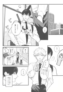 Page 3 of Kyouji nado Inu ni Kurete Yare - Give your pride to the dogs - preview thumbnail