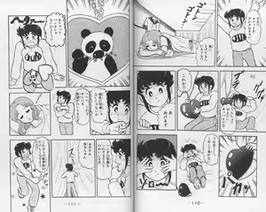 Page 56 of Micro Boy - preview thumbnail
