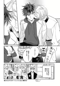 Page 168 of Aisaretagari no Surface - preview thumbnail