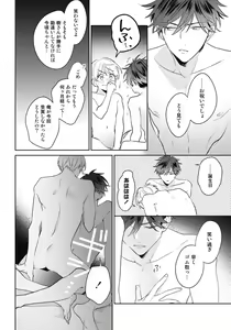 Page 176 of Aisaretagari no Surface - preview thumbnail