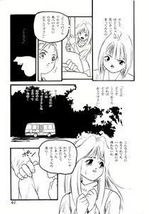 Page 3 of Yuuko-chan - preview thumbnail