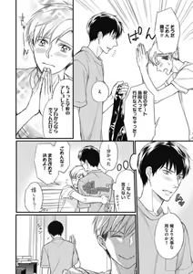 Page 176 of Saeki-kun wa Are ga Shitai R18 - preview thumbnail