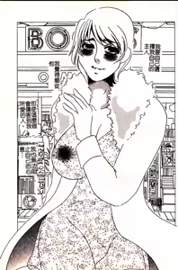 Page 3 of Hontou no Shujin - A Real Master | 真正的主人 - preview thumbnail