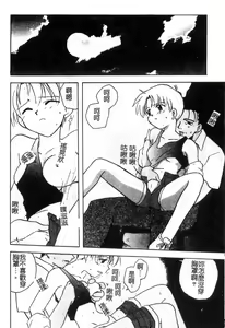 Page 117 of Hajirai Choukyou Nikki - preview thumbnail