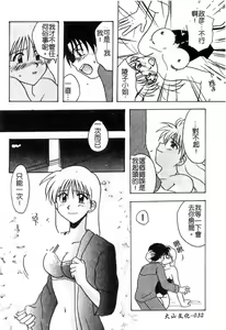 Page 33 of Hajirai Choukyou Nikki - preview thumbnail
