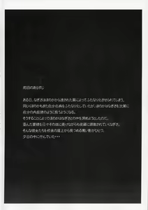 Page 3 of Kuroi Taiyou Kageno Tsuki EPISODE 2: somebody love you - Black Sun and Shadow Moon 2 - preview thumbnail
