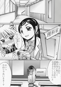 Page 4 of Kuroi Taiyou Kageno Tsuki EPISODE 2: somebody love you - Black Sun and Shadow Moon 2 - preview thumbnail