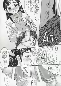 Page 9 of Kuroi Taiyou Kageno Tsuki EPISODE 2: somebody love you - Black Sun and Shadow Moon 2 - preview thumbnail