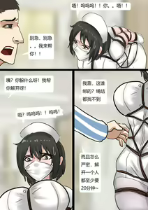 Page 5 of Horrifying Night at the hospital - preview thumbnail