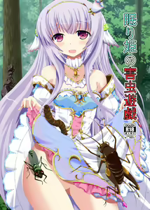 Nemuri Hime no Gaichuu Yuugi — hentai manga cover on Fhentai