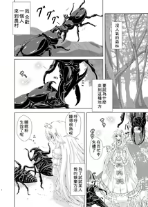 Page 3 of Nemuri Hime no Gaichuu Yuugi - preview thumbnail