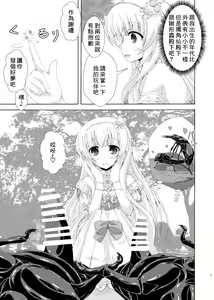 Page 4 of Nemuri Hime no Gaichuu Yuugi - preview thumbnail