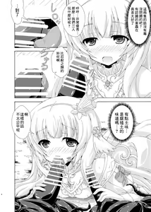Page 5 of Nemuri Hime no Gaichuu Yuugi - preview thumbnail
