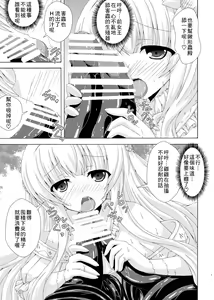 Page 6 of Nemuri Hime no Gaichuu Yuugi - preview thumbnail
