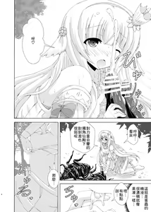 Page 7 of Nemuri Hime no Gaichuu Yuugi - preview thumbnail